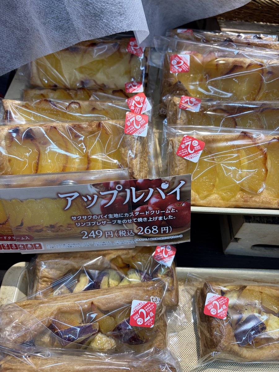 jin_77Z's tweet photo. デイリーヤマザキのアップルパイめっちゃうまい😋これめっちゃうまい😋 https://t.co/oH1hc4lB58