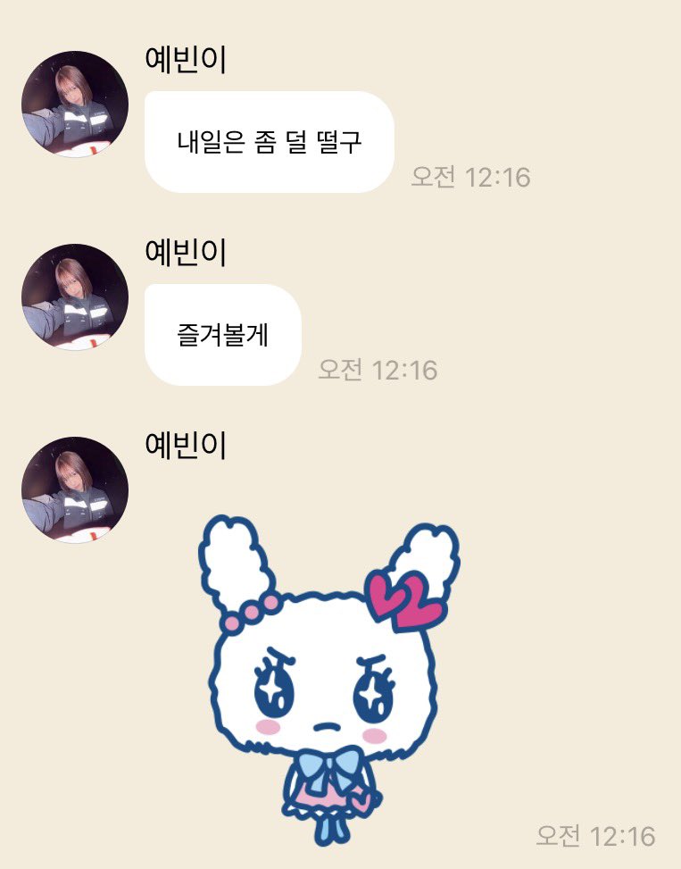 aprilmay_rs's tweet photo. 이모티콘 적재적소의 아이콘 이예빈씨 https://t.co/lFdUl7o68q