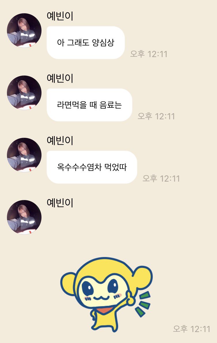 aprilmay_rs's tweet photo. 이모티콘 적재적소의 아이콘 이예빈씨 https://t.co/lFdUl7o68q