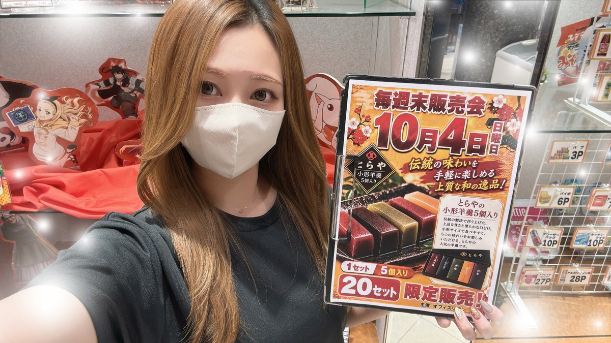 mart_lien's tweet photo. #ビックつばめ会津若松店 様 

本日の商品は…
『とらやの羊羹セット』 🫶✨🍂

20セットご用意しました！
抽選販売、16時からスタートです📣

ご参加お待ちしております🫡🩵🩷

 #PR https://t.co/knpReCjE2B