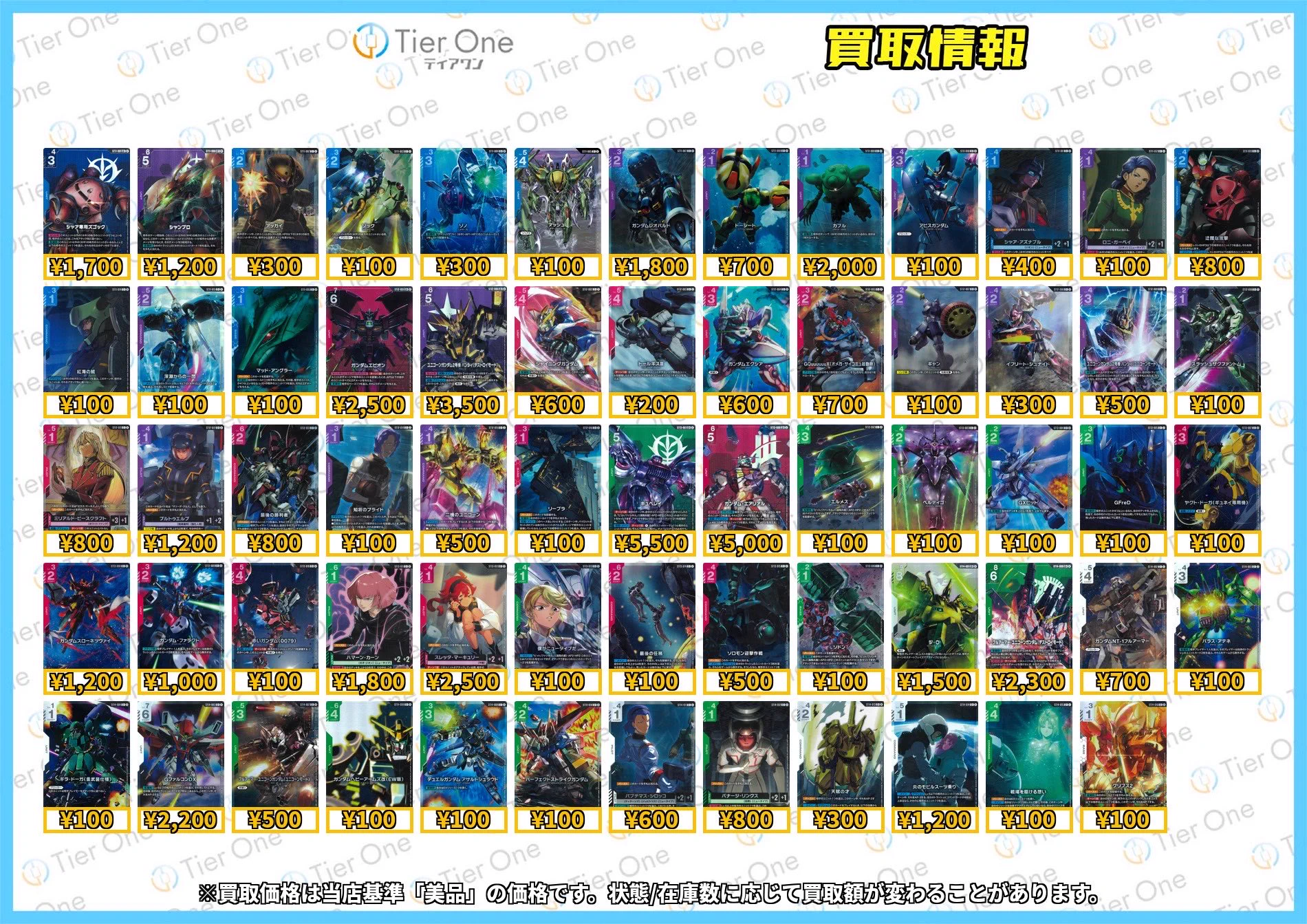 TierOne ティアワン渋谷/ ポケカ ワンピースカードゲーム 販売買取強化