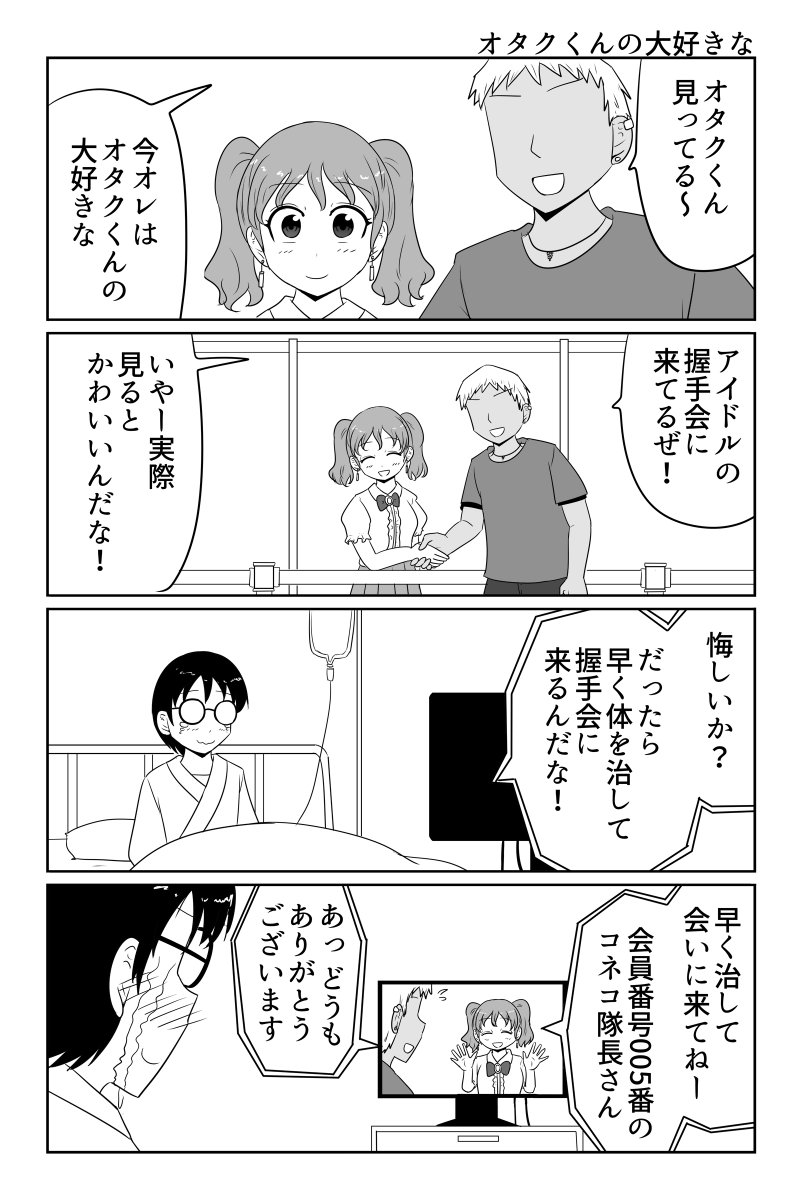 makotoji16's tweet photo. オタクくんの大好きな https://t.co/VJPQqhLkmM