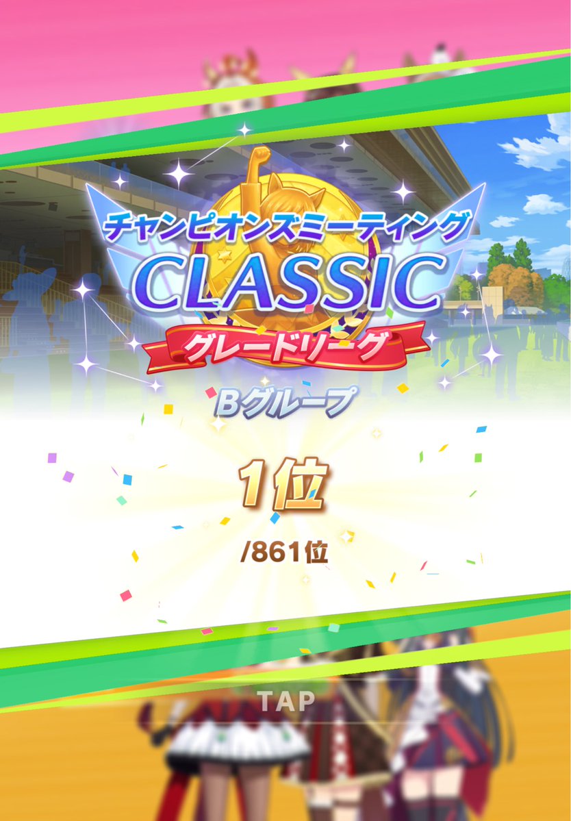 TakaLastStage's tweet photo. #末期ゲームスクショ 
#ウマ娘
ラーメンファインモーションでチャンミ優勝（B グループだけど）ができたので、今宵はラーメン祝祭日とする。ラーメン！ https://t.co/Y0IlFWD6aU
