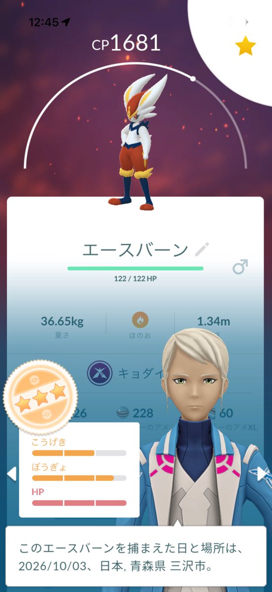 AvalonKAMUI0407's tweet photo. エビワラーの色違いGET( *˙ω˙*)و ｸﾞｯ!
キョダイマックスエースバーンはちょっと残念だた(´・ω・｀) https://t.co/SPfNJ5MlP6
