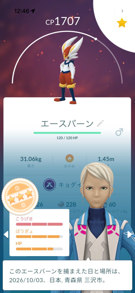 AvalonKAMUI0407's tweet photo. エビワラーの色違いGET( *˙ω˙*)و ｸﾞｯ!
キョダイマックスエースバーンはちょっと残念だた(´・ω・｀) https://t.co/SPfNJ5MlP6