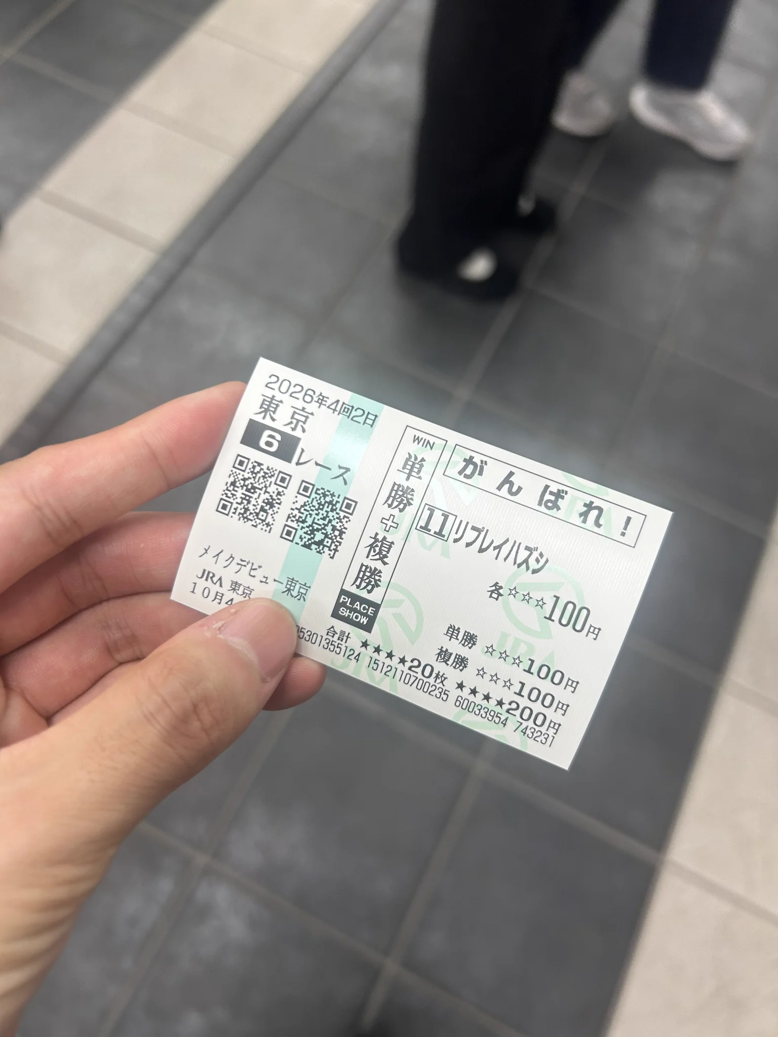 馬券 オレティール・ナゾー on X: 