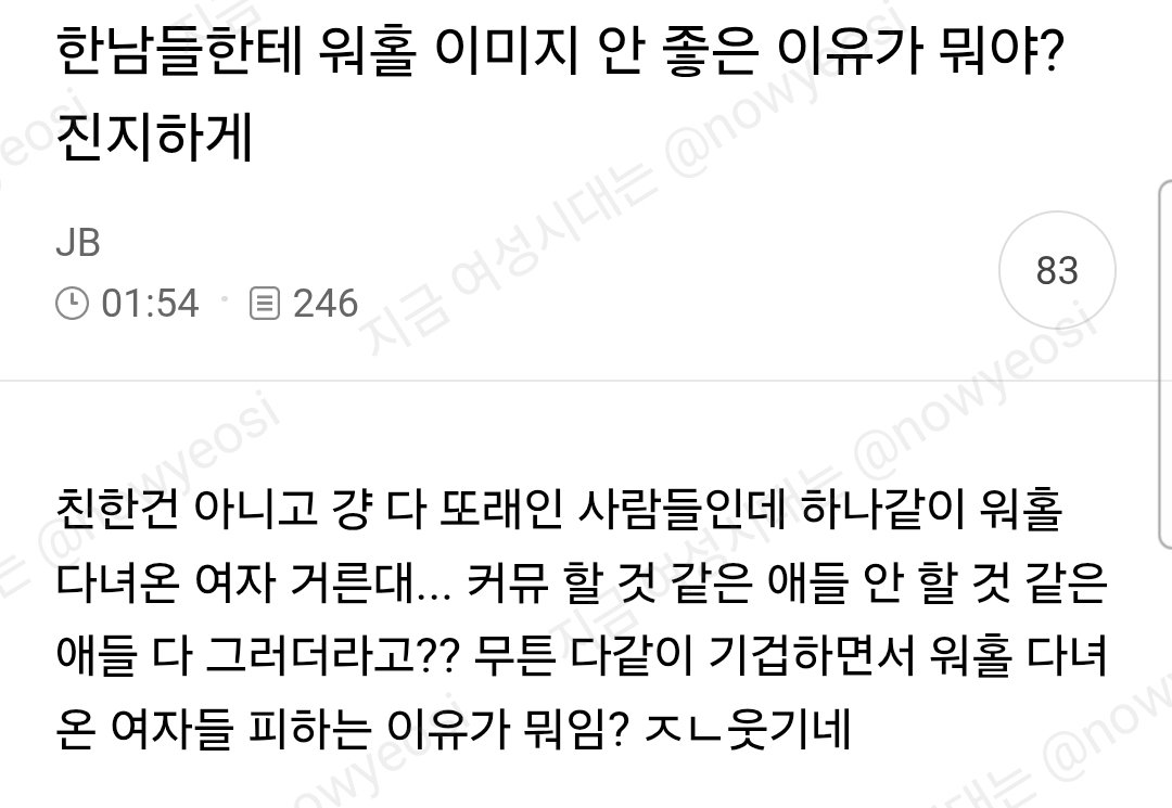nowyeosi's tweet photo. 한남들한테 워홀이미지 안좋은 이유가 뭐야? 진지하게 https://t.co/xFpqPLKqae