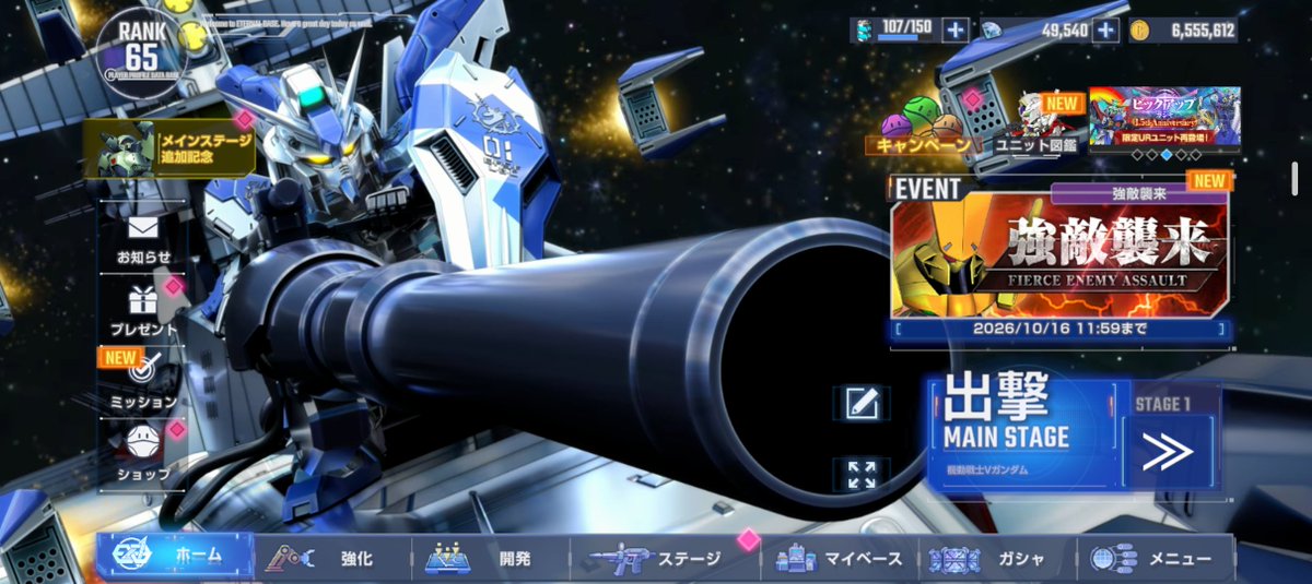 COMETKUN's tweet photo. UR初完凸！
Hi- v ガンダムはいいぞ https://t.co/nbXhN6cVTO