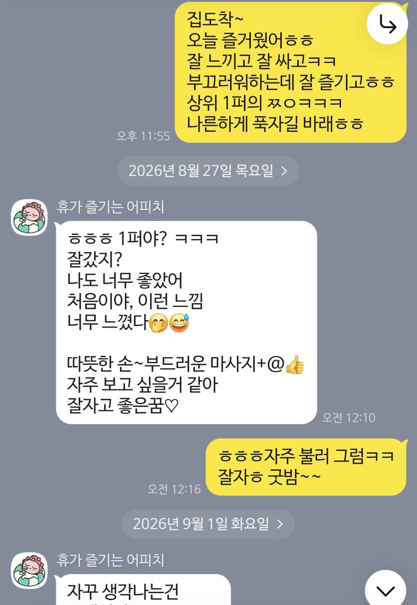 wsm_fsm's tweet photo. 나이와 다르게 엄청 ㅉㅇ이 대단했던 분
보빨 시오 장인이라니 감사합니다ㅋㅋ
세계 1등하는 그 날까지~~

#스웨디시 #마사지 #여성전용
#오일마사지 #아로마마사지 #센슈얼
#출장 #힐링 https://t.co/6BU87JYQ6b