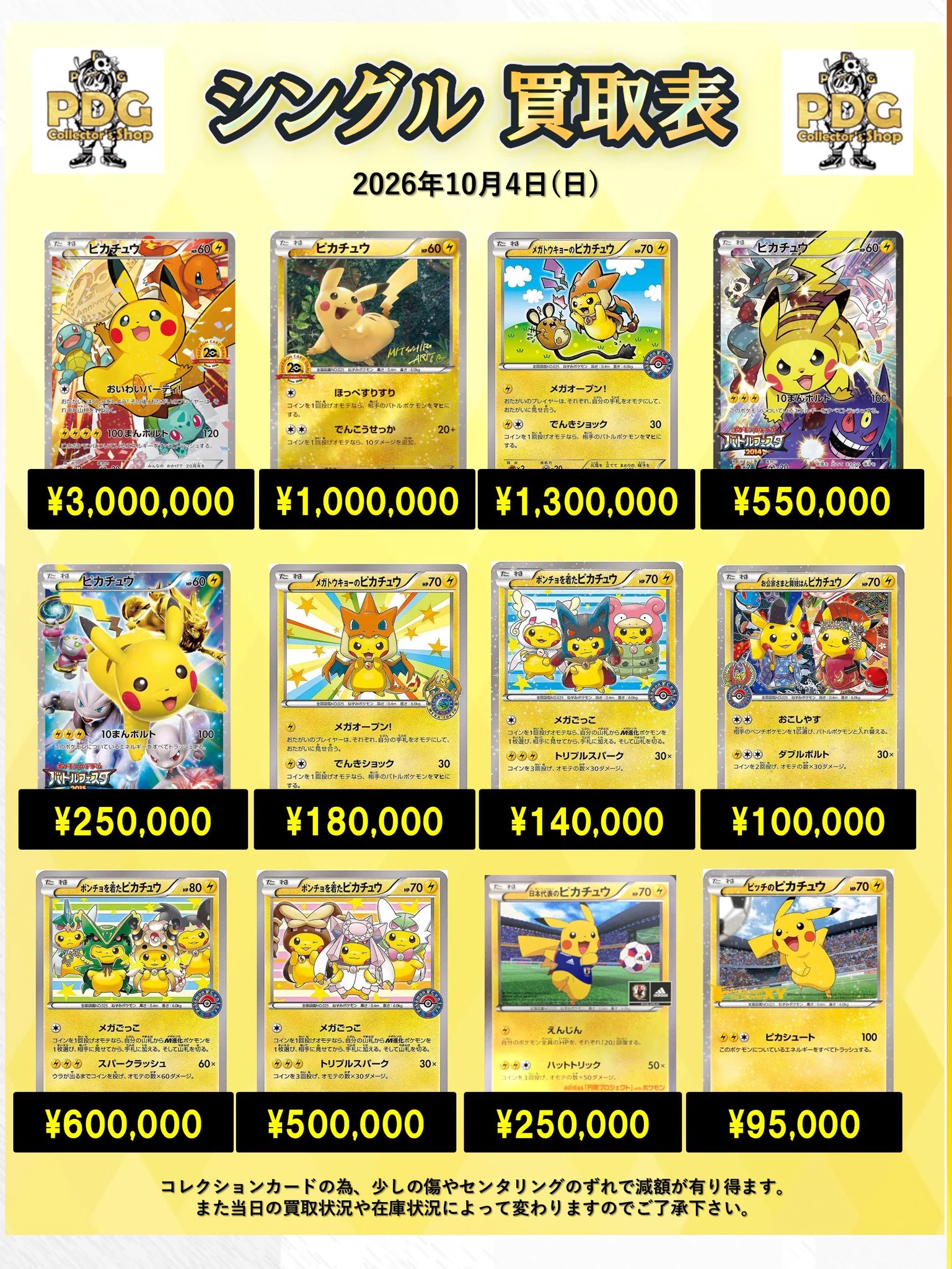 PDG Collector's Shop 金沢香林坊店 on X / X