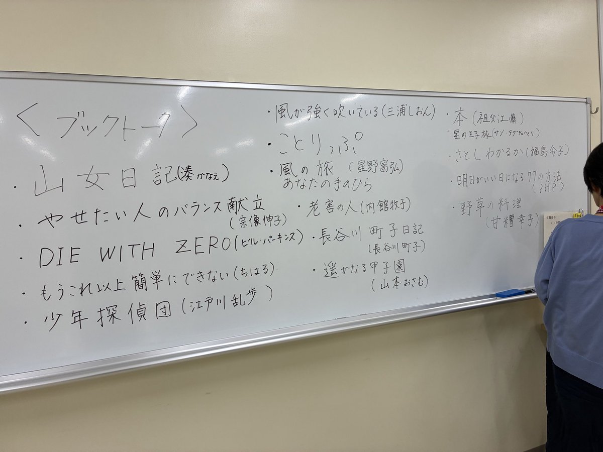 handfuna's tweet photo. 【10月4日の定例会】
手の会恒例のブックトーク！お気に入りの読み物を手話で紹介。登山の描写が素晴らしい「山女日記」や弱小大学が箱根駅伝に挑戦する「風が強く吹いている」、旅がしたくなる「ことりっぷ」など、皆の手話プレゼンは、読書の秋にピッタリの企画でした。
#船橋手話サークル　#手の会 https://t.co/GHKbQtpLCn