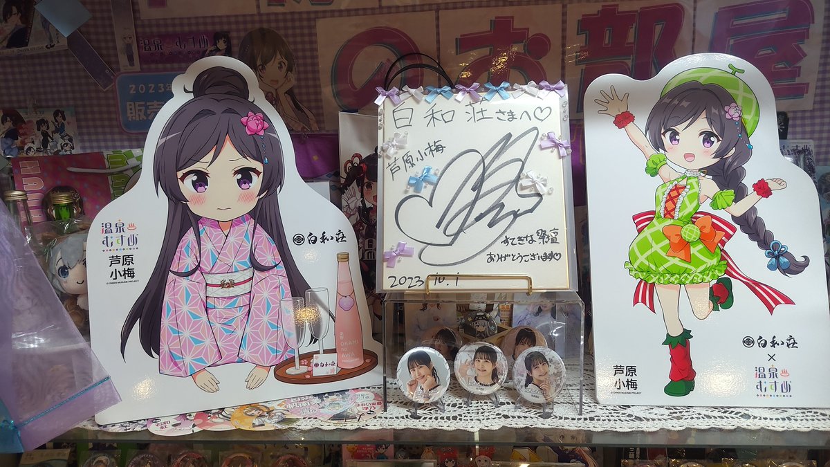 shimmyo1231's tweet photo. 竜王戦の小梅ﾁｬﾝｶｯｺｲｲ
#芦原小梅
#温泉むすめ

(@ あわら温泉 白和荘 in あわら市, 福井県)
https://t.co/7sm2F4wRbg https://t.co/jdfiDXikAW