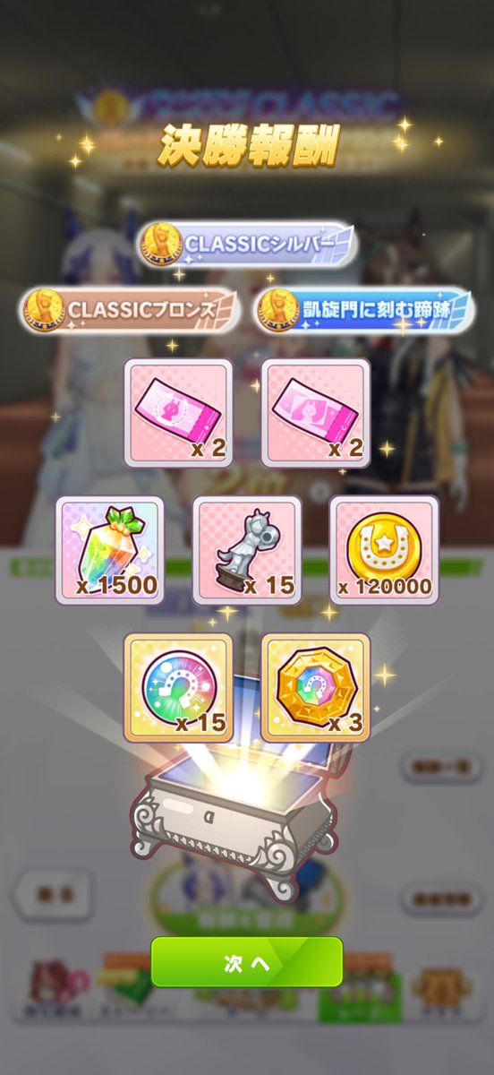 10tyan_uma's tweet photo. チャンミ2位でした！🥈
チャンミ真面目にやったことないし次は厳選とかして挑んでみたいなぁ https://t.co/3MSL9wnvo0