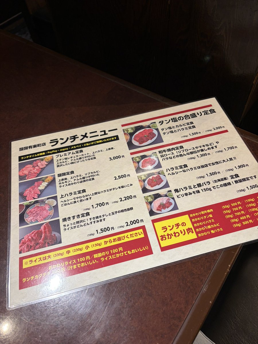 yukusue000's tweet photo. 銀座有楽町界隈でコスパ抜群の焼肉ランチ、醍醐。昼から焼肉食べようと思うと、お上品な天壇も好きだけど1人だと結構こっちを選んでしまう…。いつも100g 1300円のランチだけど今日は欲張って150g 1700円の方にして大満足🍚土日でもいつも全然お客さんいなくて心配だけど…（笑） #行末グルメ https://t.co/QpsSzWyrLf