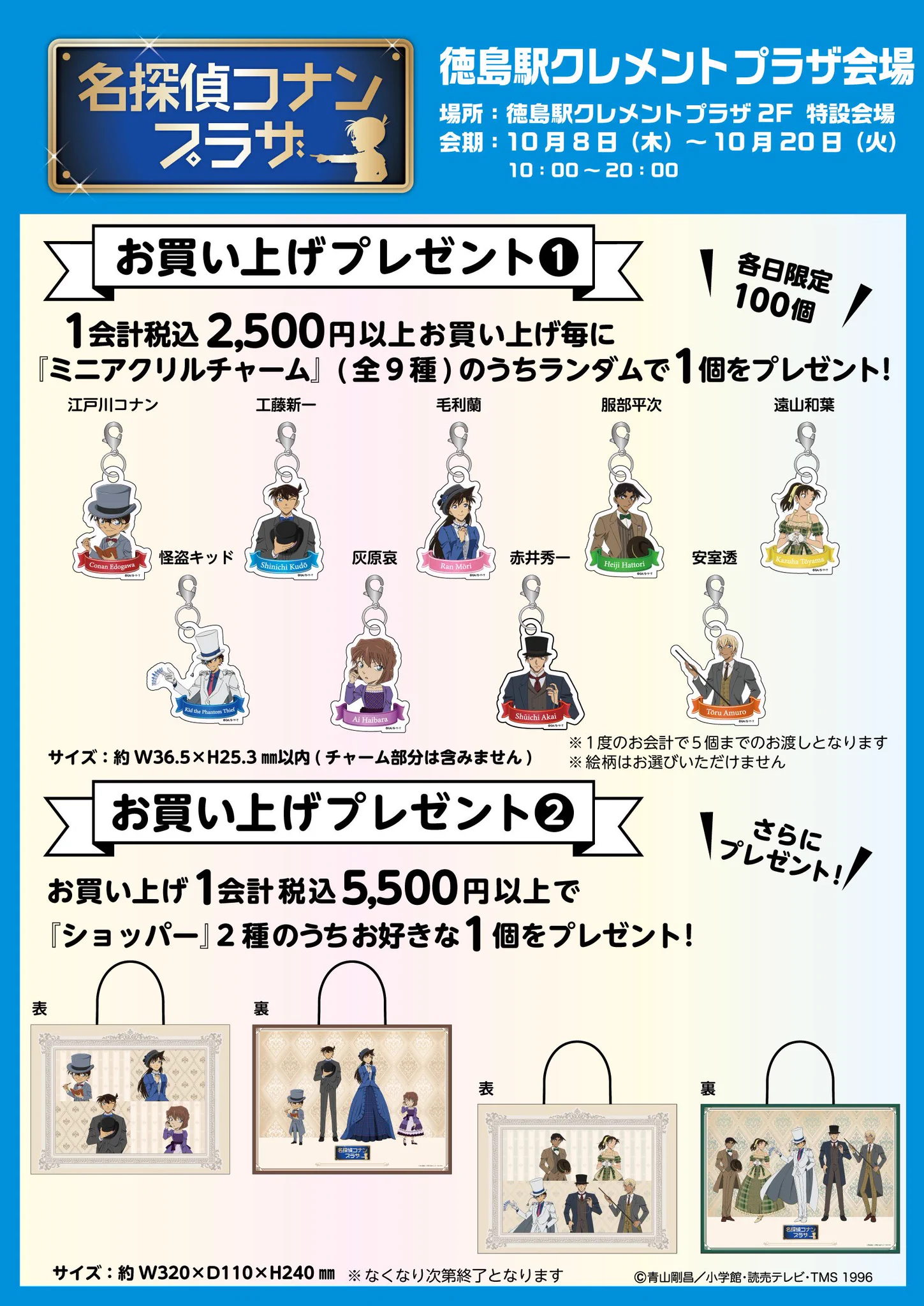 徳島駅クレメントプラザ（クレメントちゃん） on X: 