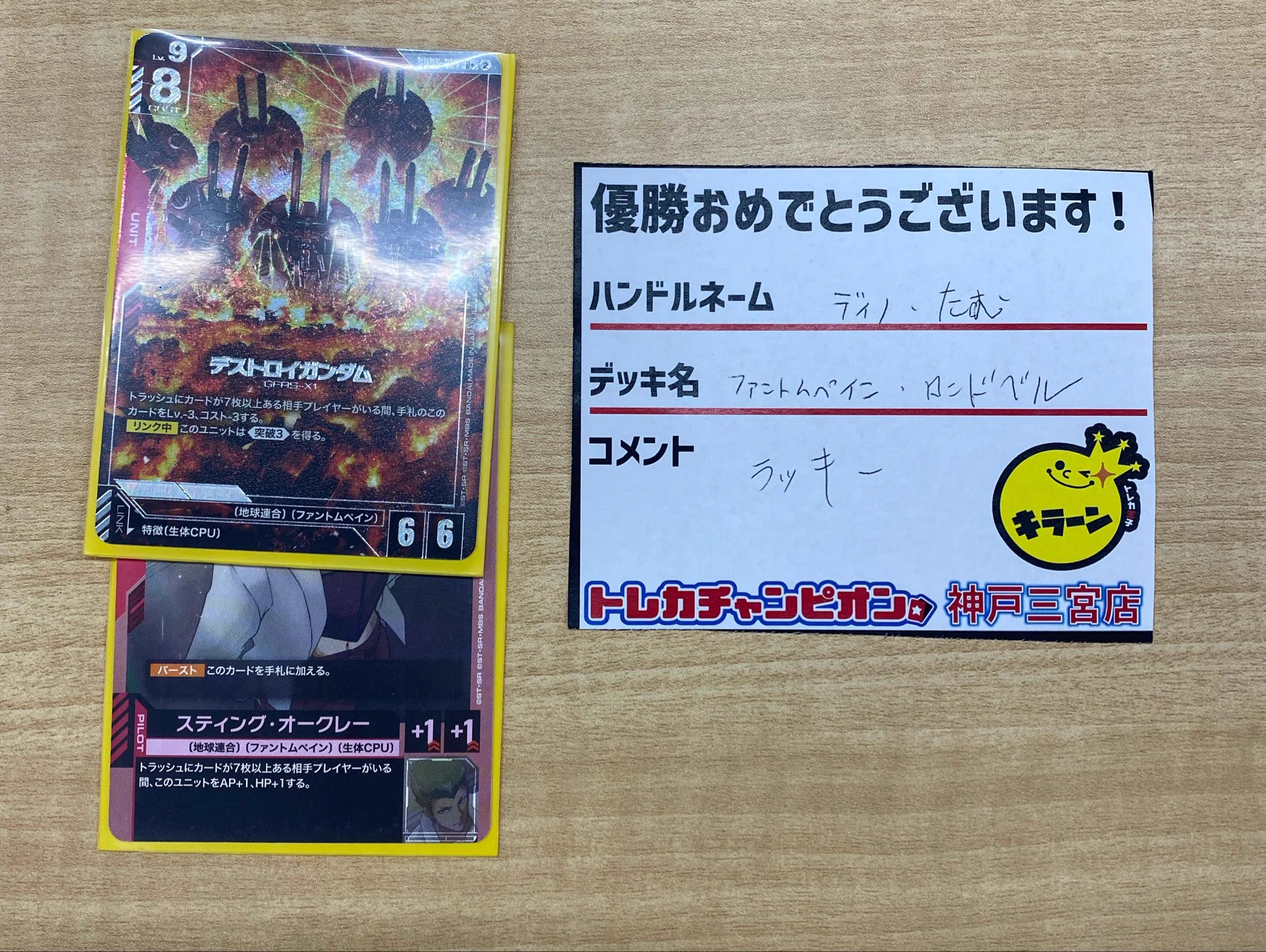 👑トレカチャンピオン神戸三宮店🥇さんプラザ2️⃣階にて営業中✨ on X