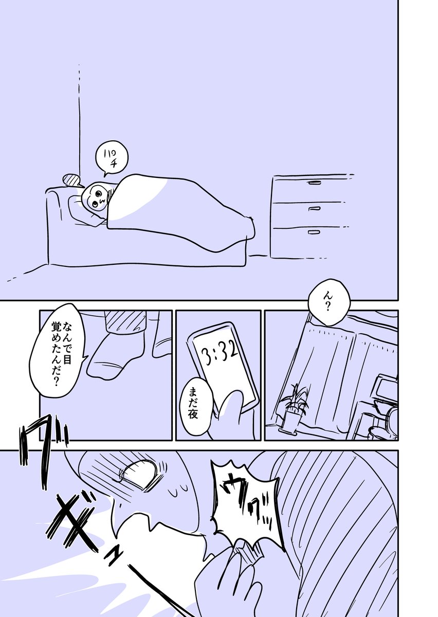shinomatsuda's tweet photo. 明け方、恐怖の来客…
（1/3）

急性胃腸炎レポ漫画 https://t.co/GKp0NGWx2t