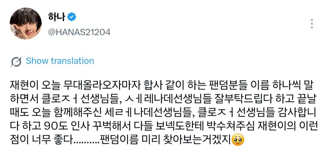 myeongiwa's tweet photo. 261004 Inkigayo pre-recording (airing next week)

jaehyun wore a brown zip-up hoodie, light-wash straight-leg jeans tucked into brown leather boots, and his hair was half-parted. he didn't tone up his skin today either, so he was still showing his natural skin tone
today's pre-recording was with two other groups. jaehyun greeted each fandom by name and said, "please take good care of us." at the end, he also thanked them for joining them today and gave them a 90° bow. everyone ended up applauding bnd <3