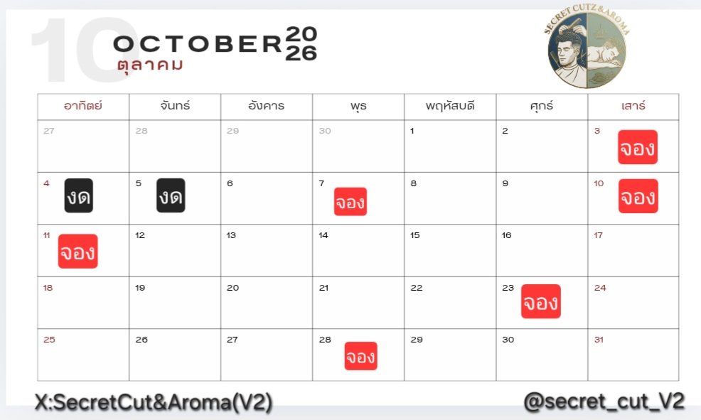 secret_cut_V2's tweet photo. อัพเดตคิว ต.ค. 69 
-รายละเอียดเพิ่มเติม/เช็คคิว/จองคิว ทักสอบถามได้ ยินดีให้ข้อมูลก่อนตัดสินใจ
-ไม่สะดวกนัดล่วงหน้า อัพเดทคิวหลุด/ว่าง กันก่อนได้ ในวันที่สะดวก
*มีคิวจองไว้ไม่ต้องกังวล มีการเปลี่ยนแปลงอะไรแจ้งได้ตลอด 
ตัดผม,ตัดขน,นวดOil aroma.
แล้วมาผ่อนคลายกันคับ. https://t.co/DjyXddeWlj