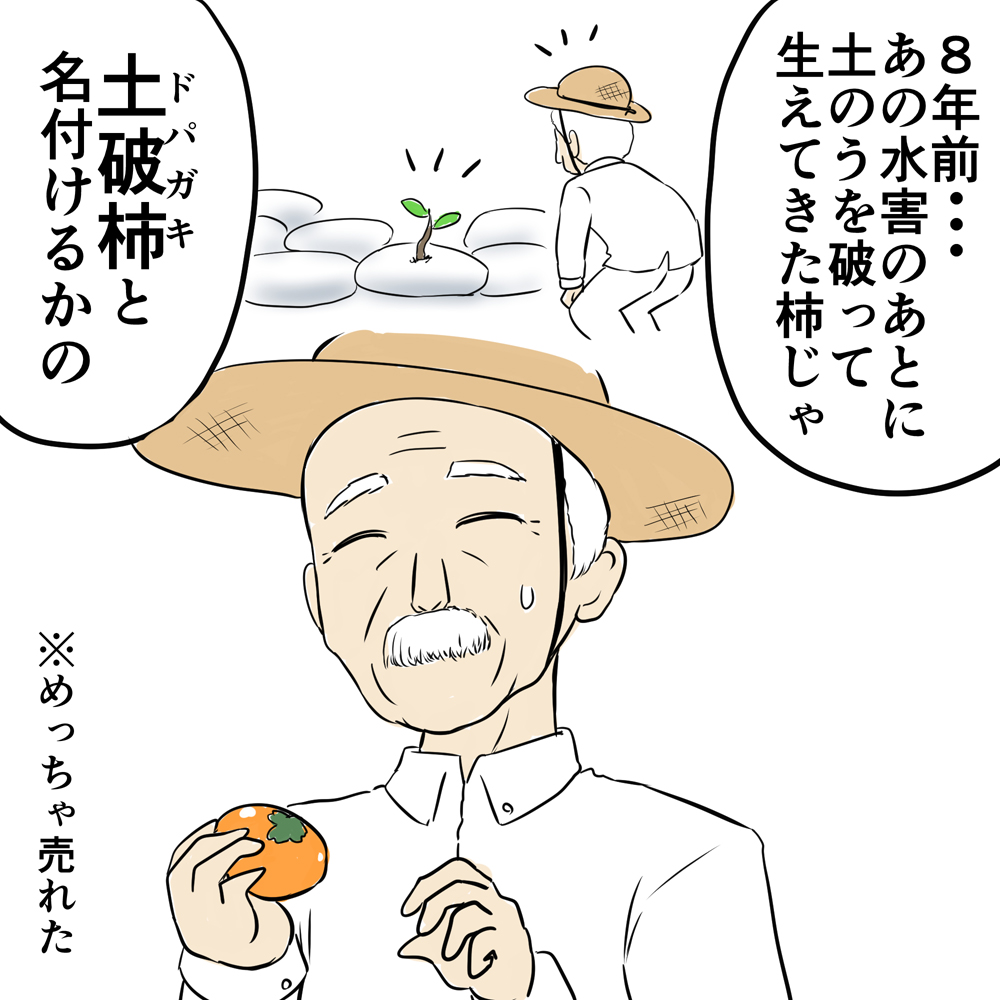 shikanos's tweet photo. 世間に疎い農家のおじいちゃん https://t.co/3KR5uPSUdS