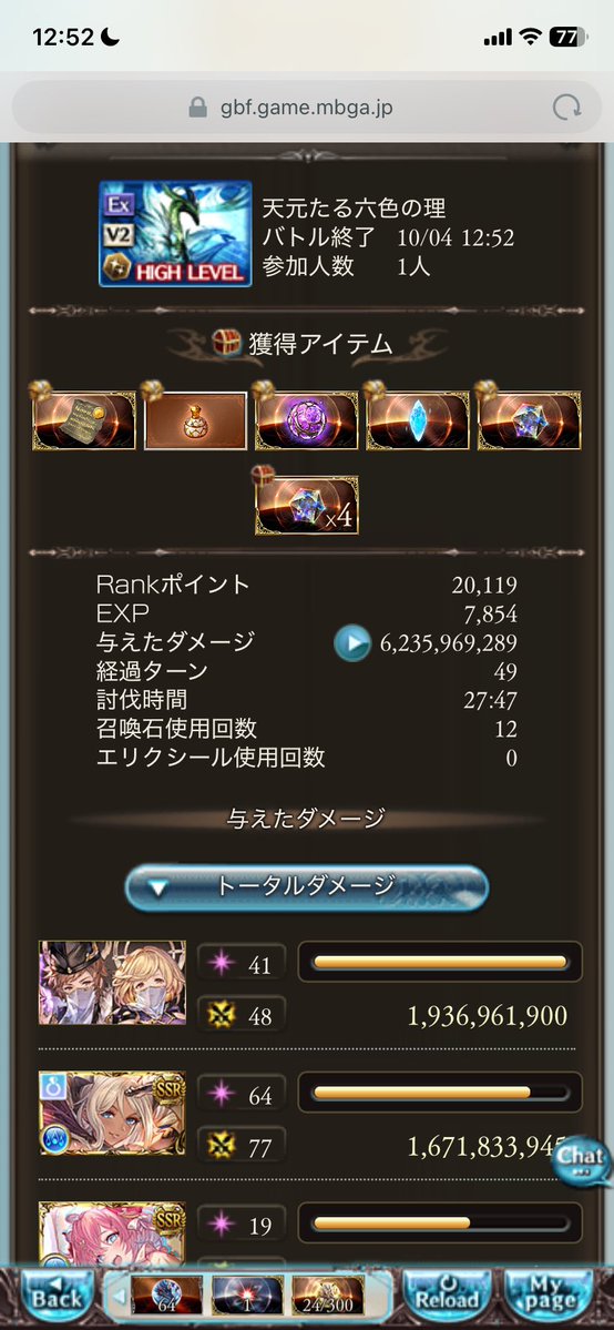 _U_meebo4's tweet photo. 本番成功したー！！！いええええい！！！
もうちょいはやく討伐できるように頑張らないと https://t.co/ye9KeLeon4