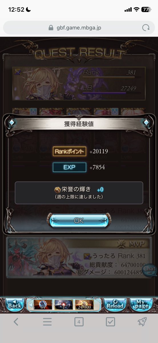 _U_meebo4's tweet photo. 本番成功したー！！！いええええい！！！
もうちょいはやく討伐できるように頑張らないと https://t.co/ye9KeLeon4
