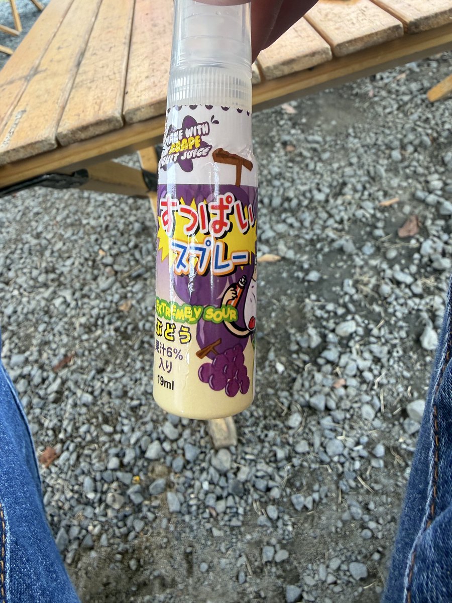 nat21413's tweet photo. ピザたべよ
子供が射的の景品ですっぱいすぷれーとったけどこんなのあるんだ https://t.co/L5yrdZ83Da