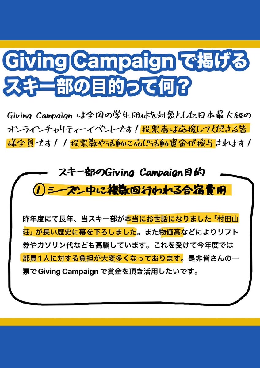 niigata_med_ski's tweet photo. こんにちは😊
新潟大学医学部競技スキー部です!
ギビングキャンペーンまであと2週間です!ぜひ応援お願いします🙇
#givingcampaign https://t.co/hZGEoqg8FU