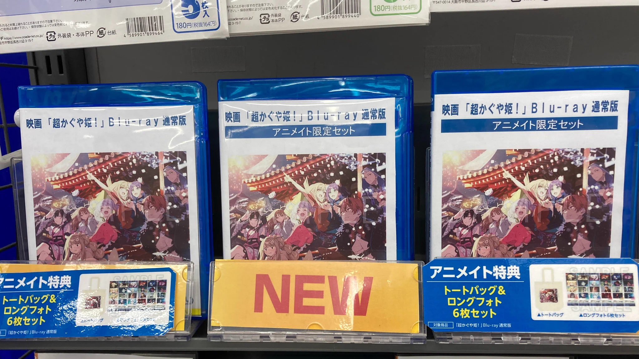 アニメイト福山 on X: 