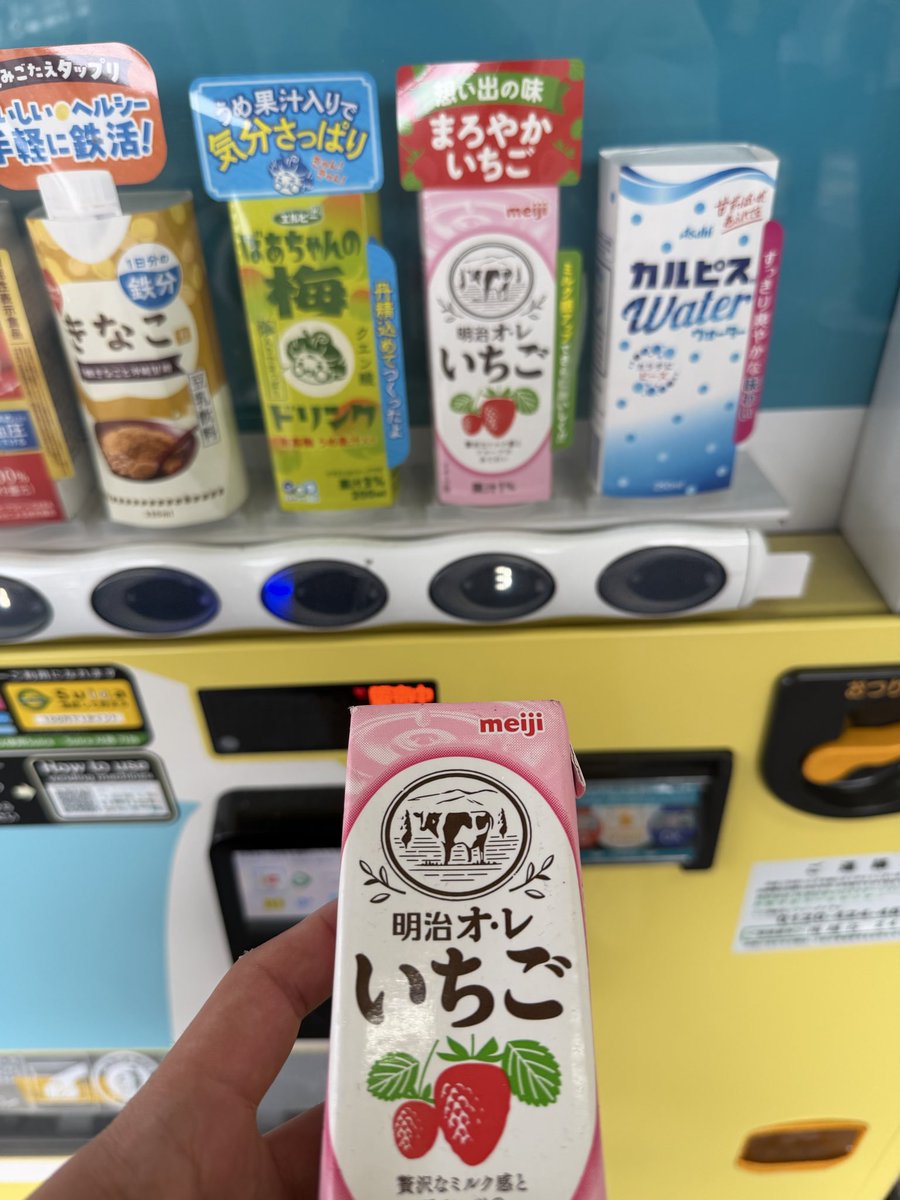 Sorasb_spoon's tweet photo. 初めて自販機で見つけたー！！ https://t.co/r3HfQBz9UW