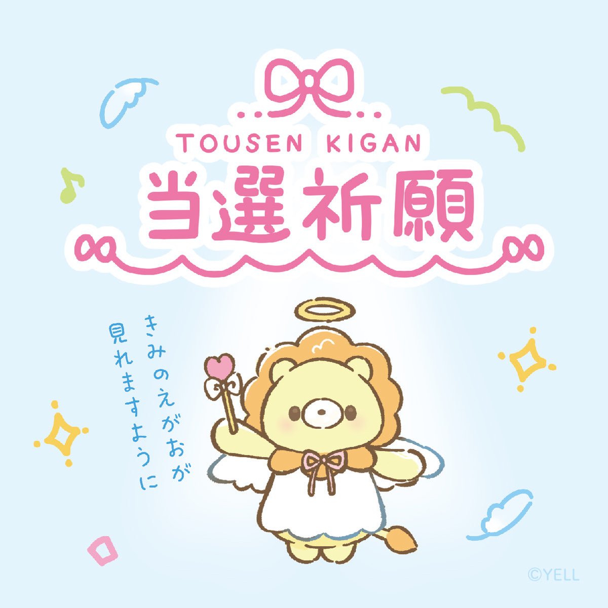 Kowakunaine's tweet photo. このポストが舞い降りたきみへ✨　#天使の日 https://t.co/GLplWimuxl