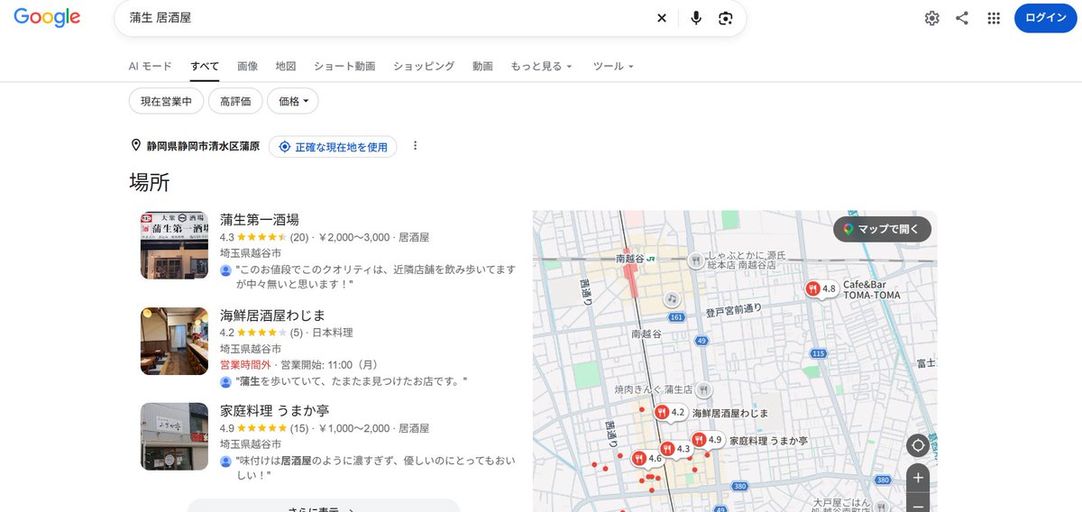 AppWith_Marucha's tweet photo. 私がホームページ制作を請け負った事例を紹介させていただきます。
８月に埼玉の蒲生駅で新規オープンした居酒屋「 #蒲生第一酒場 」様です。
美味しい焼き鳥と、昭和レトロな空間のお店です。
ホームページ作成と運用代行を請け負いました。
基��的なSEO、LLMO、MEO対策をやらしてもらってます。
お料理・サービスの質が高く、口コミの評判がよいおかげで、蒲生駅周辺の老舗の競合が多い中、スタート当初から、google検索、ChatGPT、マップいずれも上位に表示されて順調に推移しています。

費用等が気になる方はこちら↓
https://t.co/vKpwq1D1SY

#ホームページ制作　#ウェブ制作　#SEO #LLMO #AIO #MEO