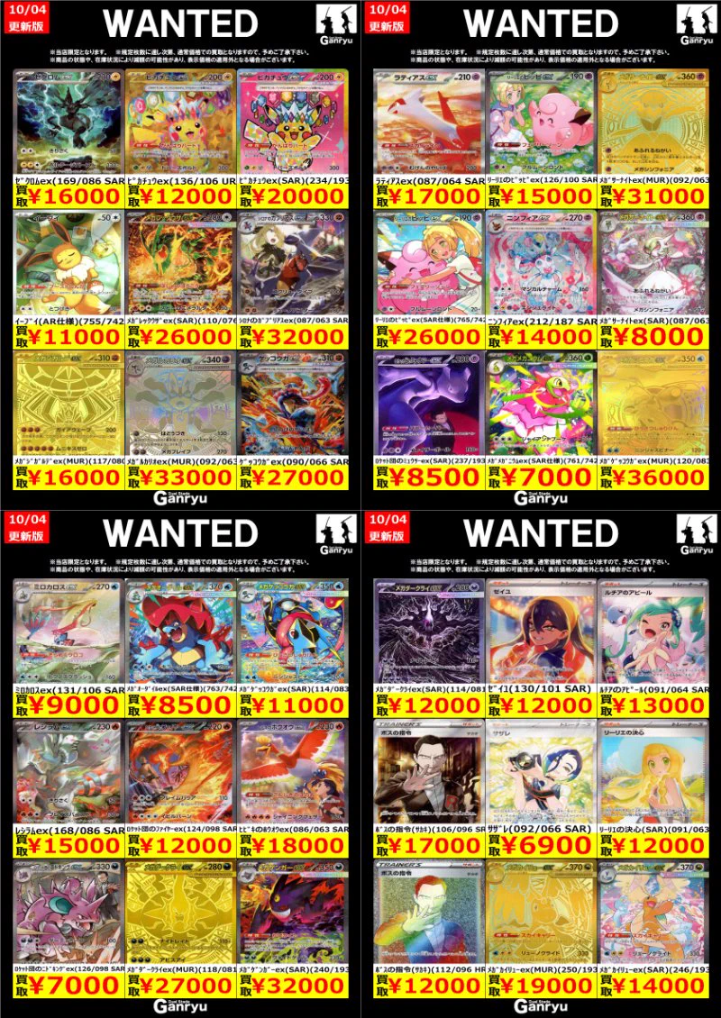 Duel Stade Ganryu 秋葉原店 on X: 