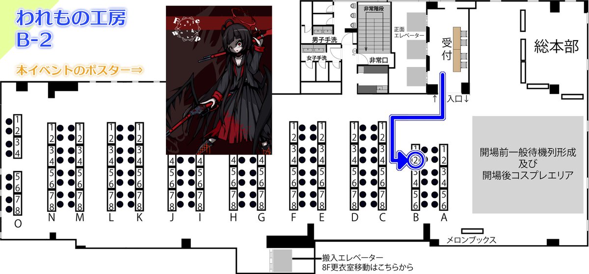 aoi_waremono's tweet photo. 2026.10.31(Sat.)
難波御堂筋ホール10にて開催される
「先生、大阪でも頑張っていきましょう！」

サークル：われもの工房
スペース：B-2

初のブルアカの同人即売会へのサークル参加で
頒布物少ないですがよろしくお願いいたします！！！٩( ''ω'' )و

なんか増やしたいなという気持ち。 https://t.co/1jUzni8tsJ