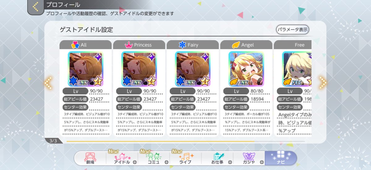 ichimiru_P's tweet photo. ゆるゆる復帰しかけてるので久しぶりの名刺更新&amp;ゆるっと同僚募集🙌

ほぼ機能してないけどゆるふわラウンジJumpStartラウマスです✌️

#ミリシタ
#ミリシタ名刺
#ミリシタ同僚募集 https://t.co/dQR1kZUKxb