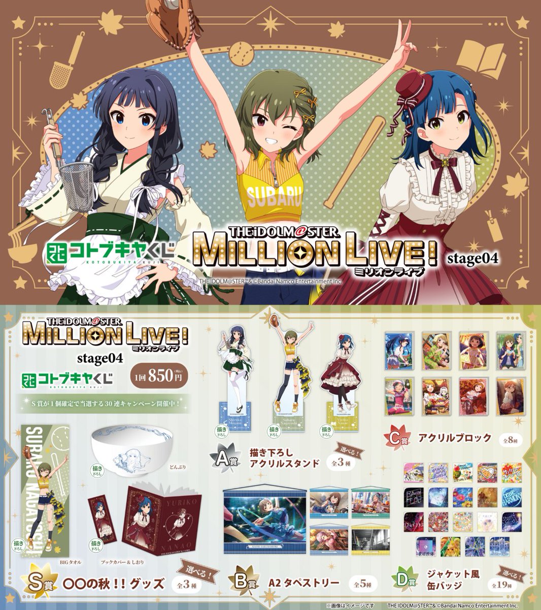 kotobukiya_kuji's tweet photo. #コトブキヤくじ アイドルマスター ミリオンライブ！ stage04

D賞は天体公演シリーズ楽曲のCDジャケットを使用したスクエア缶バッジ。
お好きな楽曲はもちろん、星座に合わせたものを選ぶことも可能です！

▼ご購入はこちら  #ミリオンライブ #idolmaster
https://t.co/UT6ZnxyMqw https://t.co/lmZJ7pSYWc