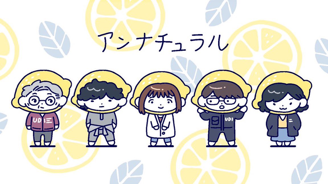dodo26125_100's tweet photo. #アンナチュラル 🍋
#MIU404 🍈 https://t.co/xoUVVvaKPn