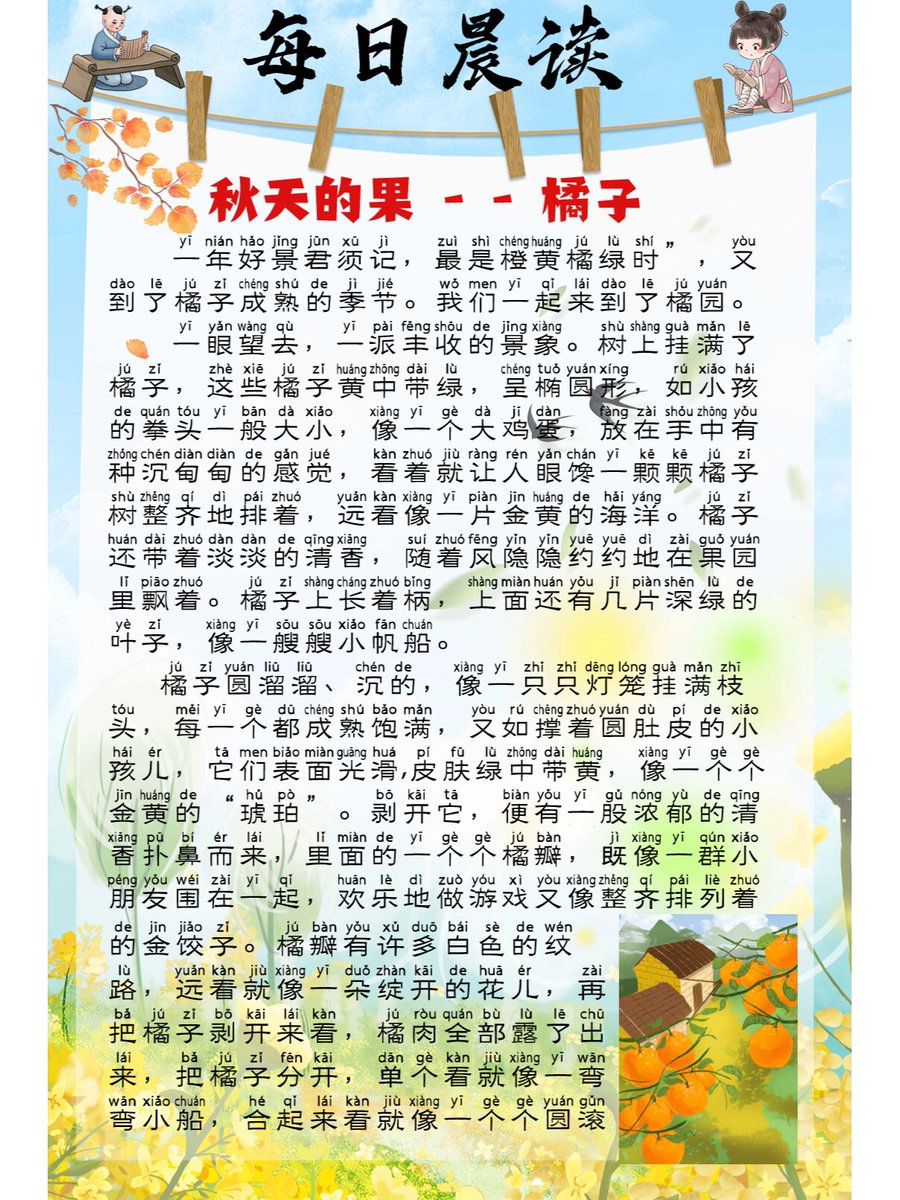 DashOrbit5bbf's tweet photo. [Courtyard plots hinder citrus fruit text processing]， https://t.co/OzDjpM29hA