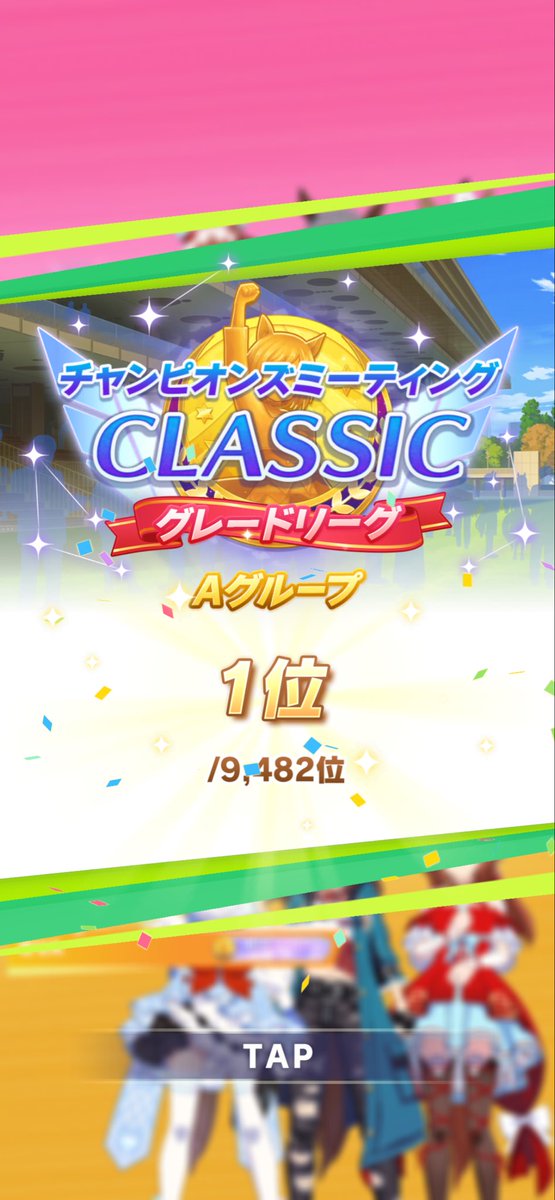 linco_nico's tweet photo. うちのアイちゃんが！！！！やってくれたぜ凱旋門！！！ https://t.co/36dQbxJv1H