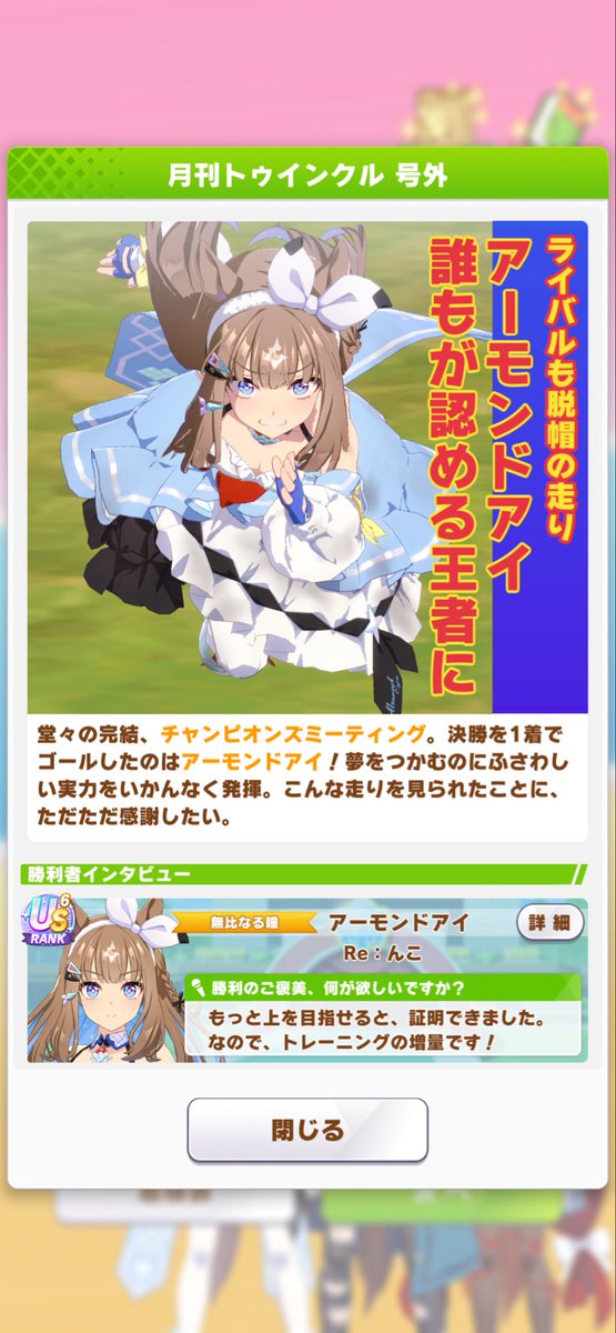 linco_nico's tweet photo. うちのアイちゃんが！！！！やってくれたぜ凱旋門！！！ https://t.co/36dQbxJv1H