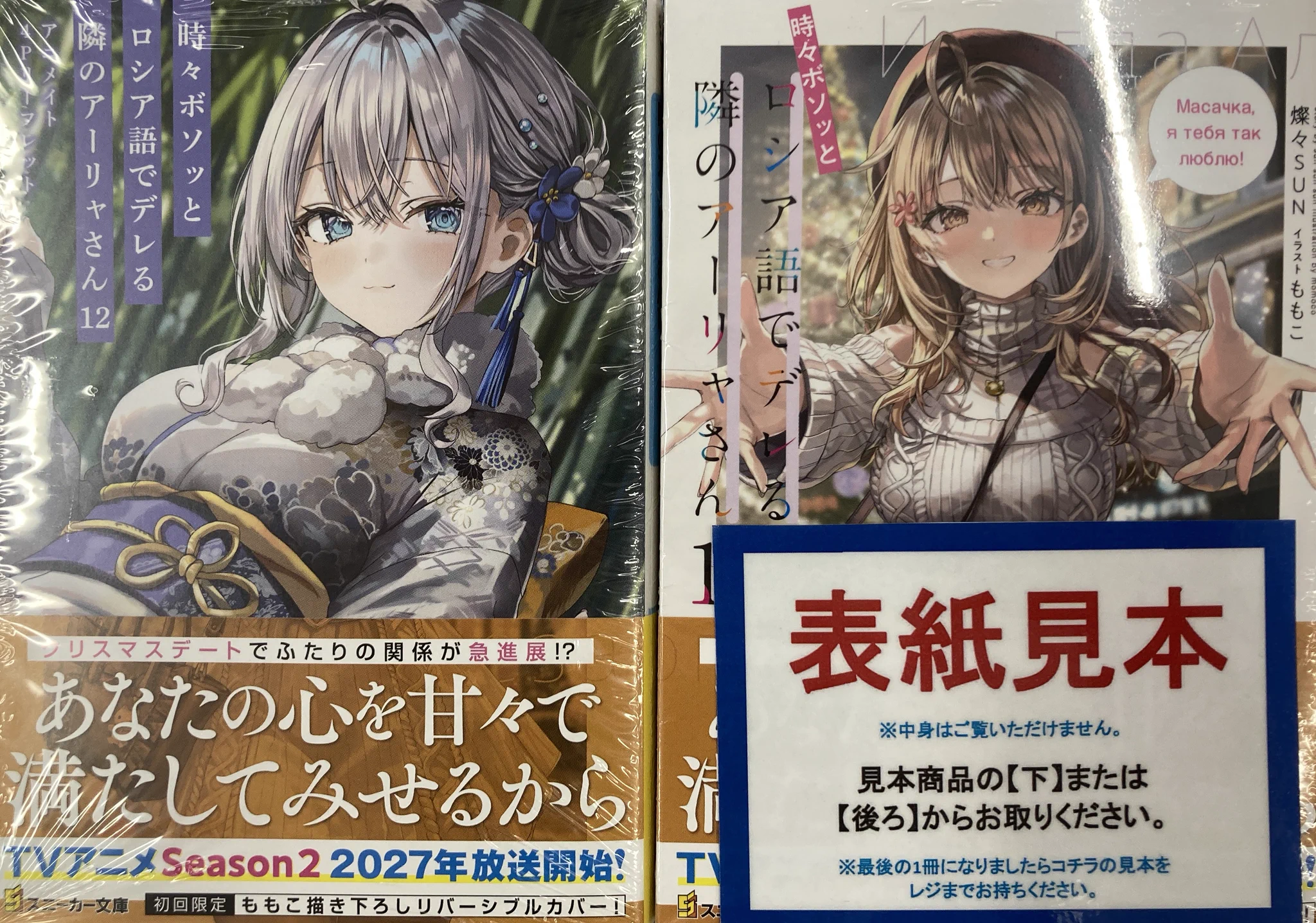日本とロシア アクスタ CDJapan : [Hetalia World Stars] Acrylic