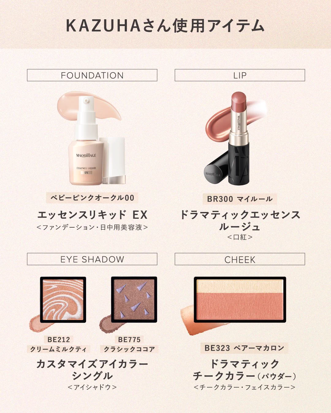 マキアージュ (@maquillage_jp) / X