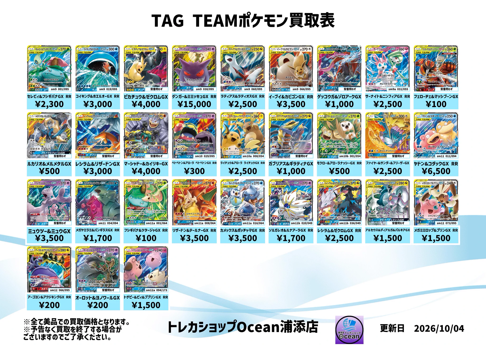トレカまとめ売り　デュエルマスターズ　ポケモンカード　ドリームオーダー トレカショップOcean【浦添店】ポケカ/デュエマ on X: 