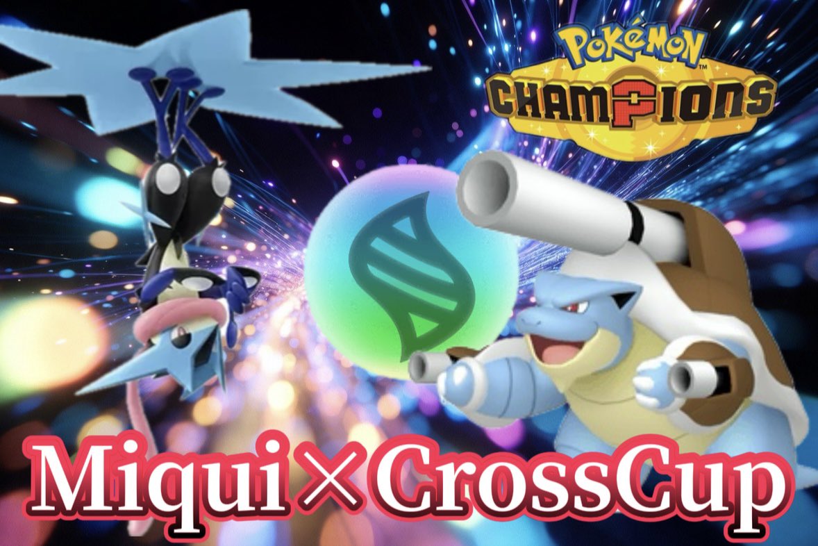 kamex389's tweet photo. Miqui×CrossCupの3位決定戦と決勝戦が本日配信されます

3位決定戦　19:00〜
エカルさんVSだにえるさん
配信はエカルさん(ツイキャス)

決勝戦　22:00〜
東雲龍助さんVSろあんさん
配信は
東雲龍助さん(youtube)
ろあんさん(ツイキャス)

Miqui×CrossCupもいよいよ最終戦頑張って下さい https://t.co/ubd7Y0646I