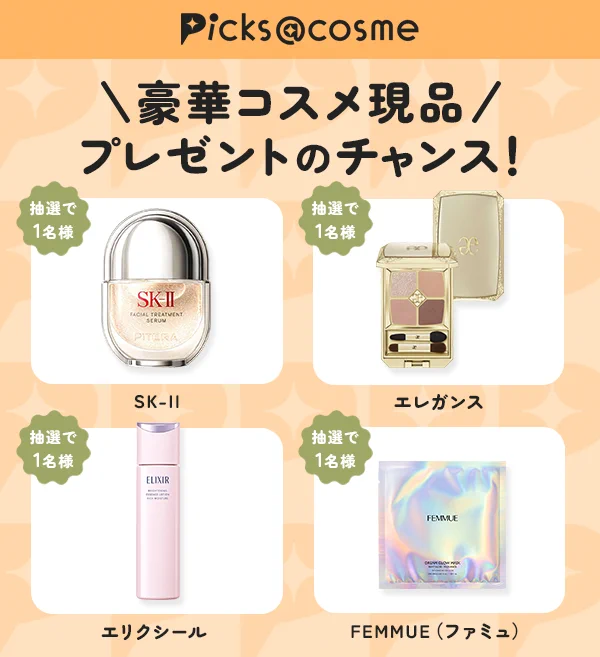 アットコスメお買い物（公式） (@atcosmeokaimono) / X