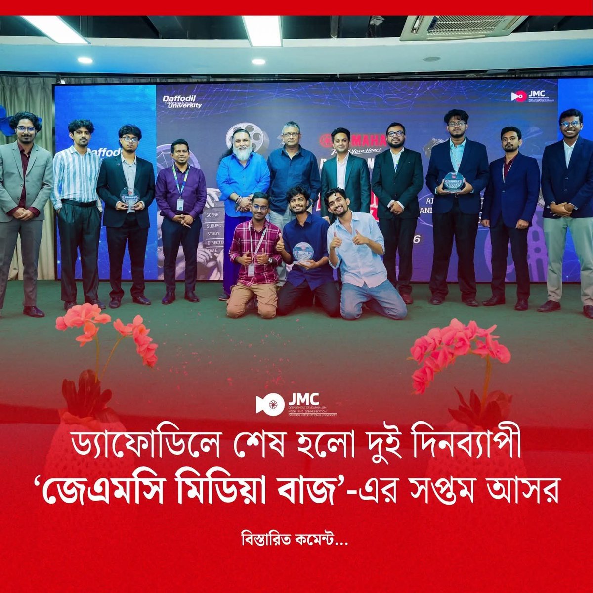 thenewslens24's tweet photo. JMC Media Buzz 2026, DIU’s flagship media festival, wrapped up its 7th edition with photography, workshops, panel talks, pitches and cultural performances.
@MoJoJamil

📨 Details in comments.

#JMCMediaBuzz #JMCOnlineMojo https://t.co/YoPcprgRzI