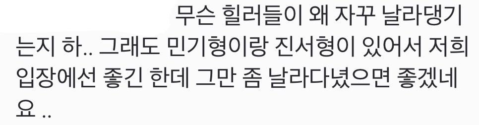 properviral's tweet photo. ㅍㄹㅍ: 아니 민기형이 힐을 안 줘 대회때는 (잘 챙겨 주는데) 스크림때는 오늘 자꾸 디몬한테 죽어서 짜증났어요

이분 멘탈 잡으시길 😅 https://t.co/2SIwvB8Yl7