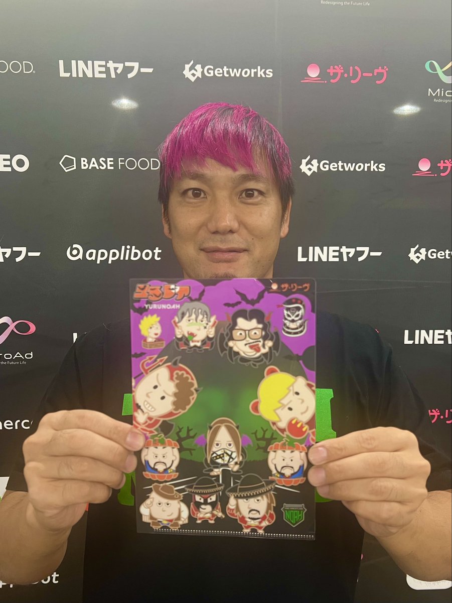 the_leave_p's tweet photo. 本日のノア様代々木競技場第二体育館大会にてご来場の皆様へ ハロウィン🎃仕様のｸﾘｱﾌｧｲﾙ＆ウェットティシュをご用意しております🙇‍♀️✨✨

#noah_ghc
#小峠篤司 様
#15時試合開始（ダークマッチ14時40分） https://t.co/EUc2lUbMwq