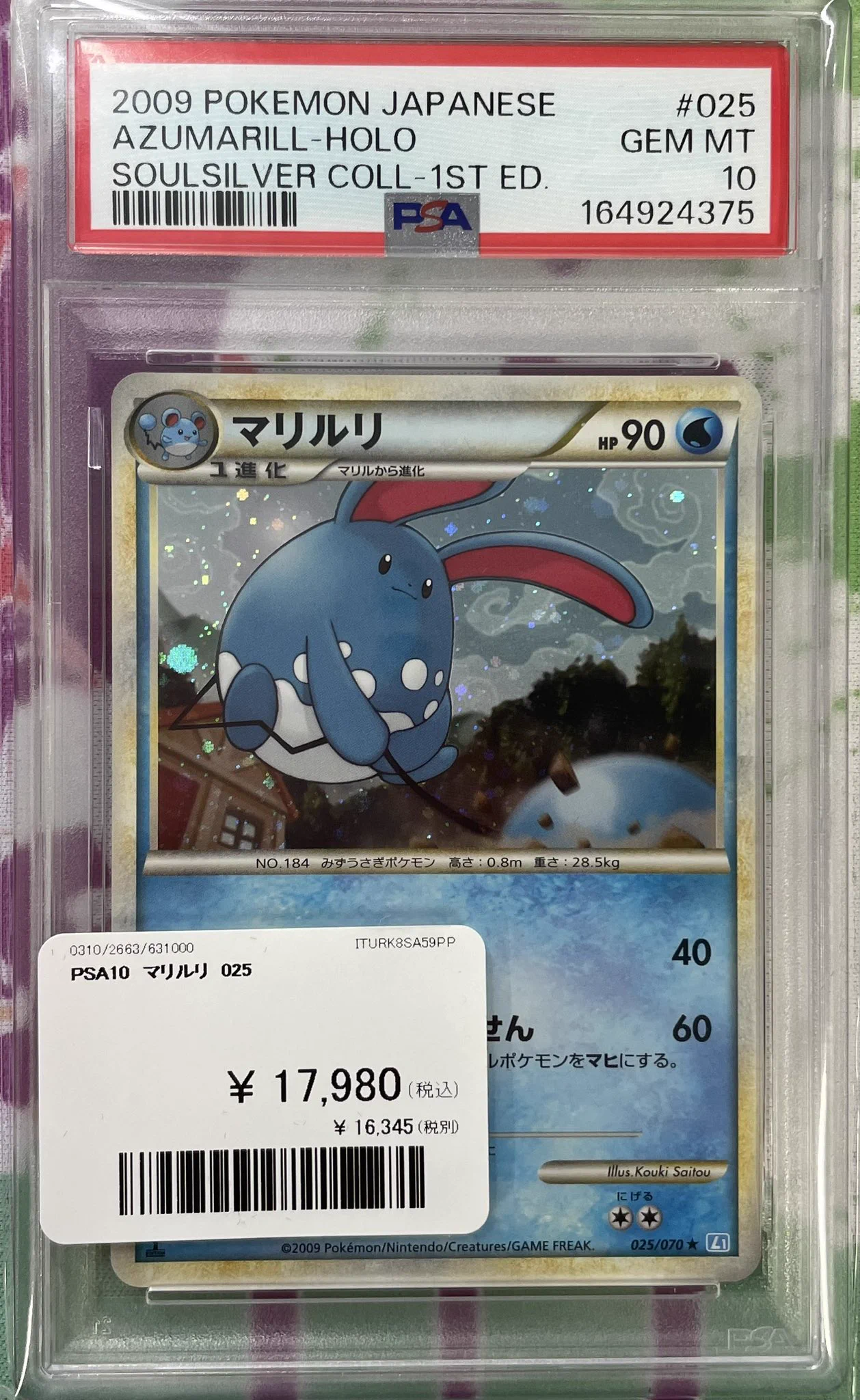 PDG Collector's Shop 秋葉原 on X: 