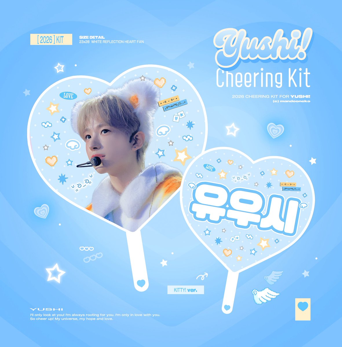 mandooneko's tweet photo. 2026 CHEERING KIT for YUSHI
© mandooneko

국내 배송 / 현장수령
⍟ https://t.co/ZE9eZdNLXr

 #RT 추첨을 통해 우치와 또는 미니우치와를 드립니다

#유우시 #YUSHI #ユウシ
#엔시티위시 #NCTWISH https://t.co/qCDkJ8djgE